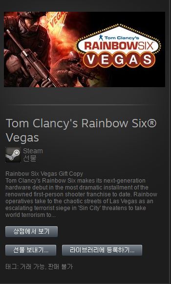 Tom Clancy's Rainbow Six® Vegas.JPG