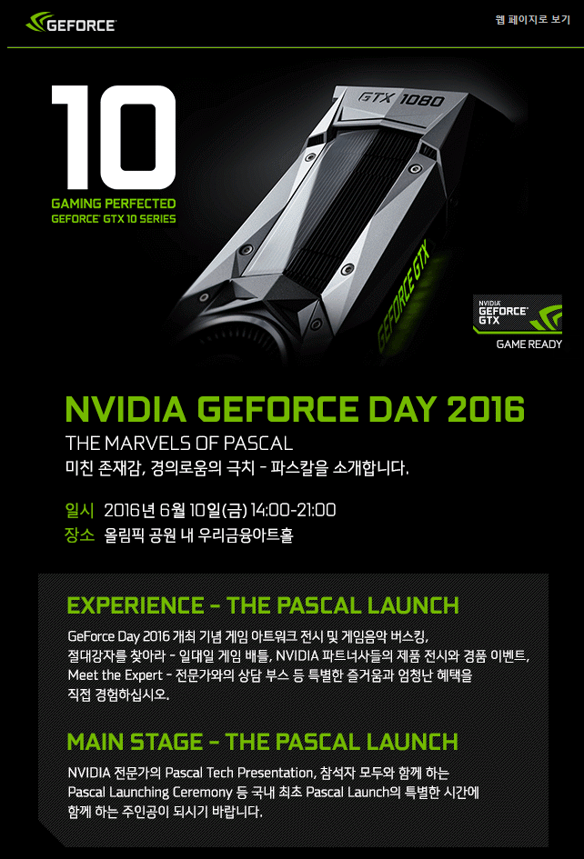 geforce day.png