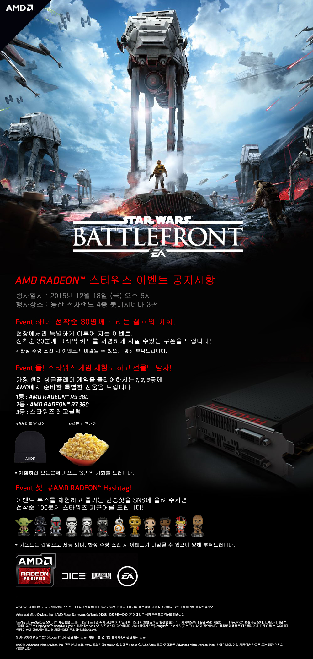 AMD EVENT 공지_ver3.jpg
