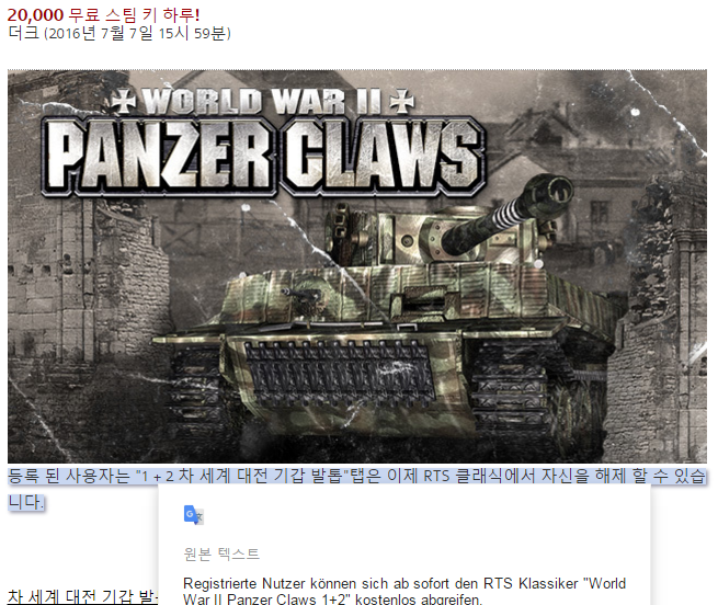 World war 2 panzer claws serial key west