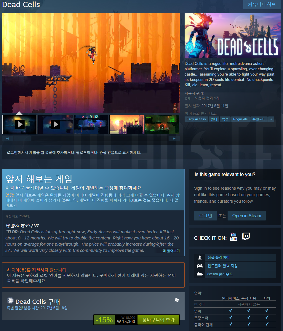 screencapture-store-steampowered-app-588650-Dead_Cells-1494431791592.png