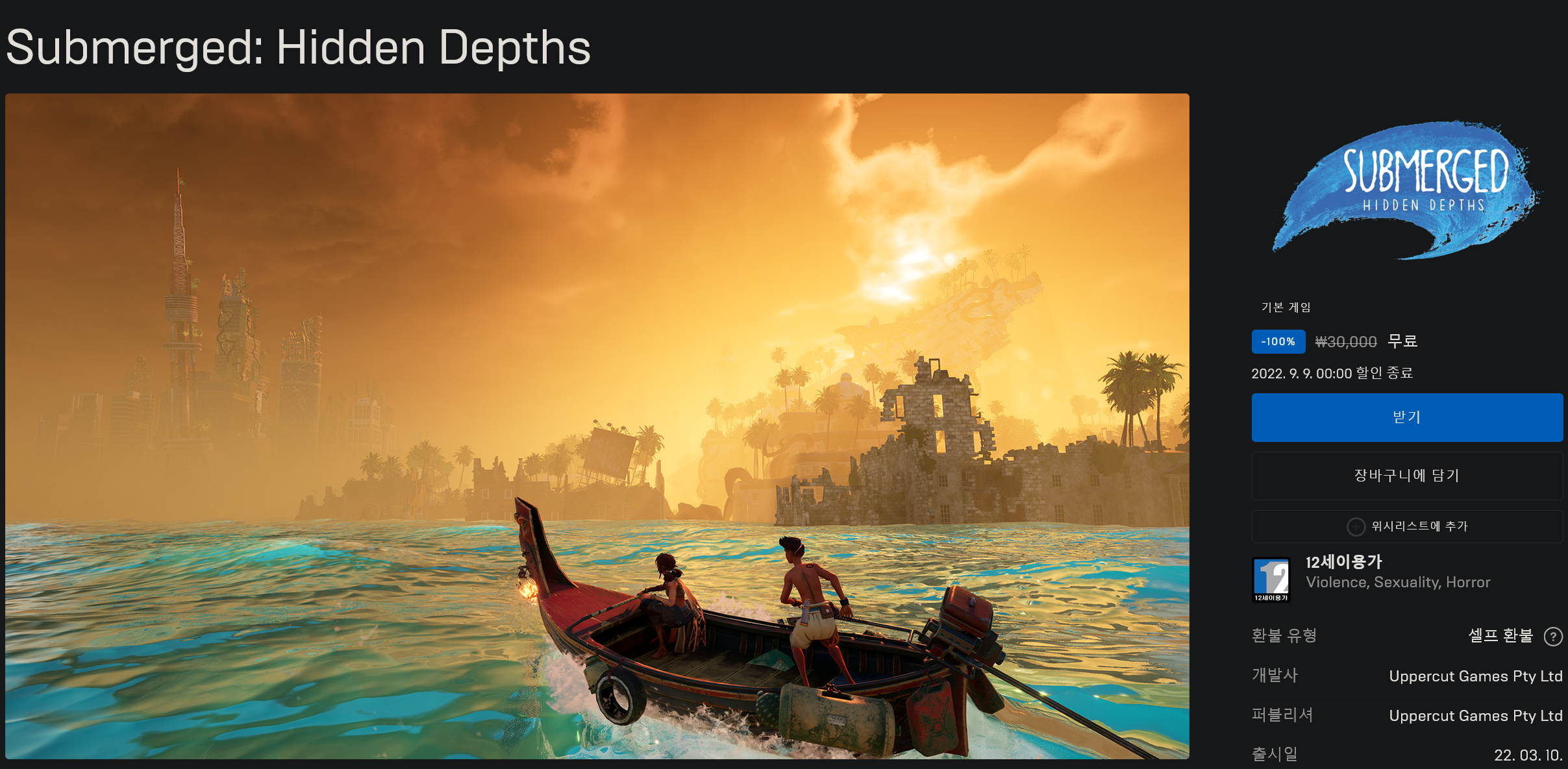 Screenshot 2022-09-02 at 00-26-27 Submerged Hidden Depths 오늘 다운로드 및 구매 - Epic Games Store.png