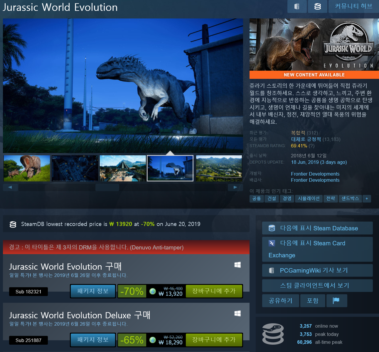 Screenshot_2019-06-21 Jurassic World Evolution 상품을 Steam에서 구매하고 70% 절약하세요 .png