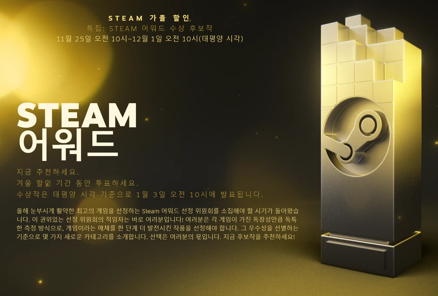 Screenshot_2020-11-26 Nominate Games for the Steam Awards.png