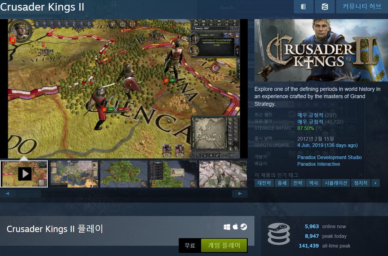 Screenshot_2019-10-18 Steam의 Crusader Kings II.jpg