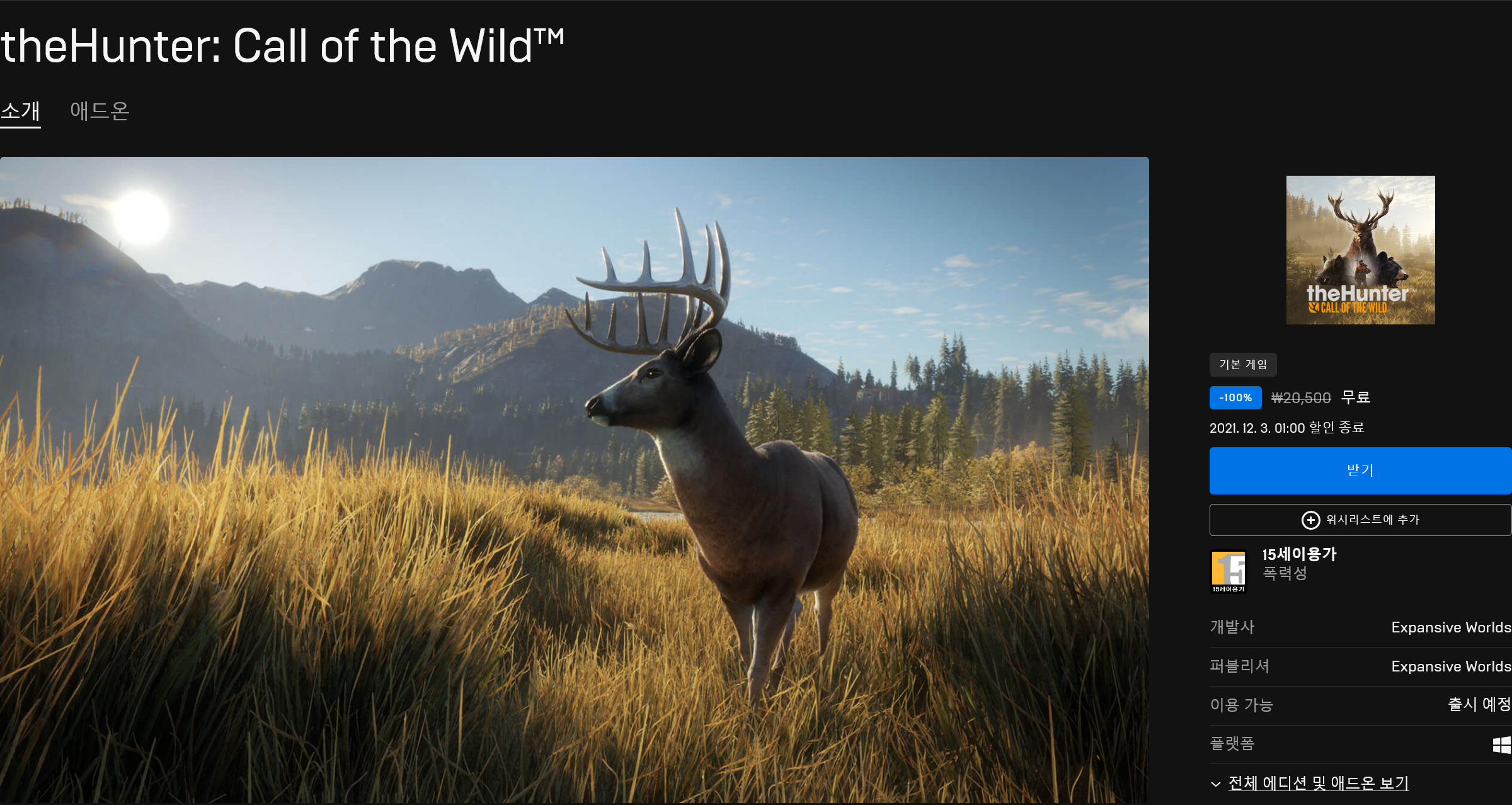 Screenshot 2021-11-26 at 01-35-11 theHunter Call of the Wild™ 오늘 다운로드 및 구매 - Epic Games Store.png