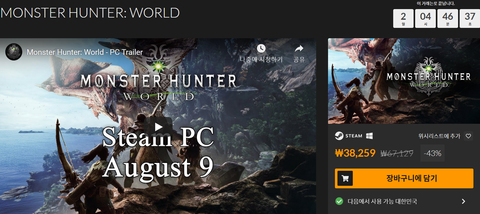 Screenshot_2019-02-02 MONSTER HUNTER WORLD Windows Steam Game Fanatical.jpg