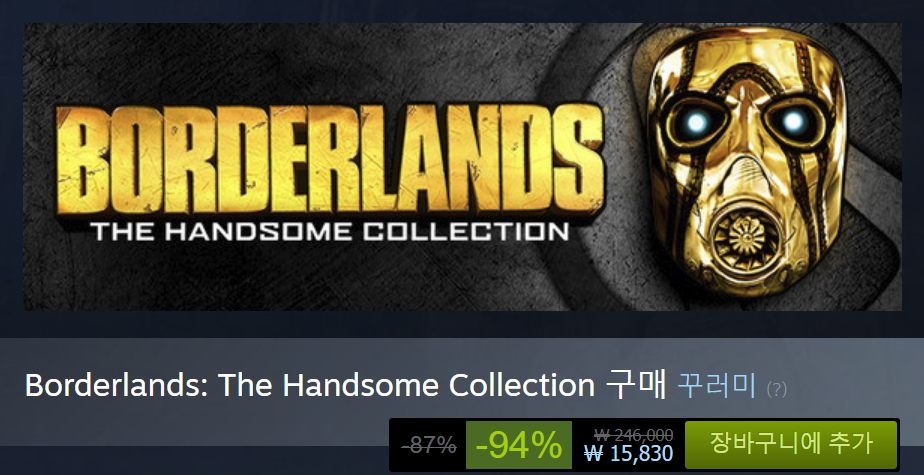 Screenshot_2019-03-29 Borderlands The Handsome Collection 상품을 Steam에서 구매하고 94% 절약하세요 .png