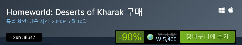Screenshot_2020-06-26 Homeworld Deserts of Kharak 상품을 Steam에서 구매하고 90% 절약하세요 .png