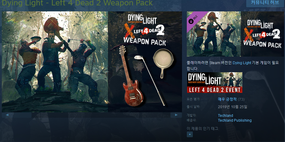 Screenshot_2019-10-25 Steam의 Dying Light - Left 4 Dead 2 Weapon Pack.png