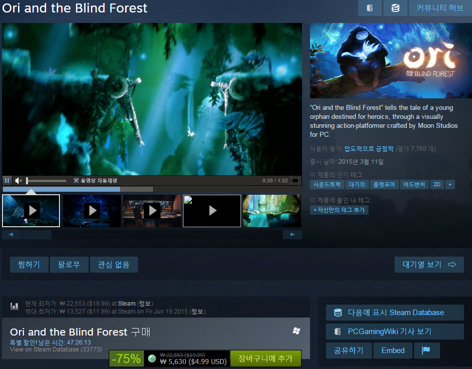 2015-07-07_2-33-56.jpg : Ori and the Blind Forest - $4.99 (75% 할인)