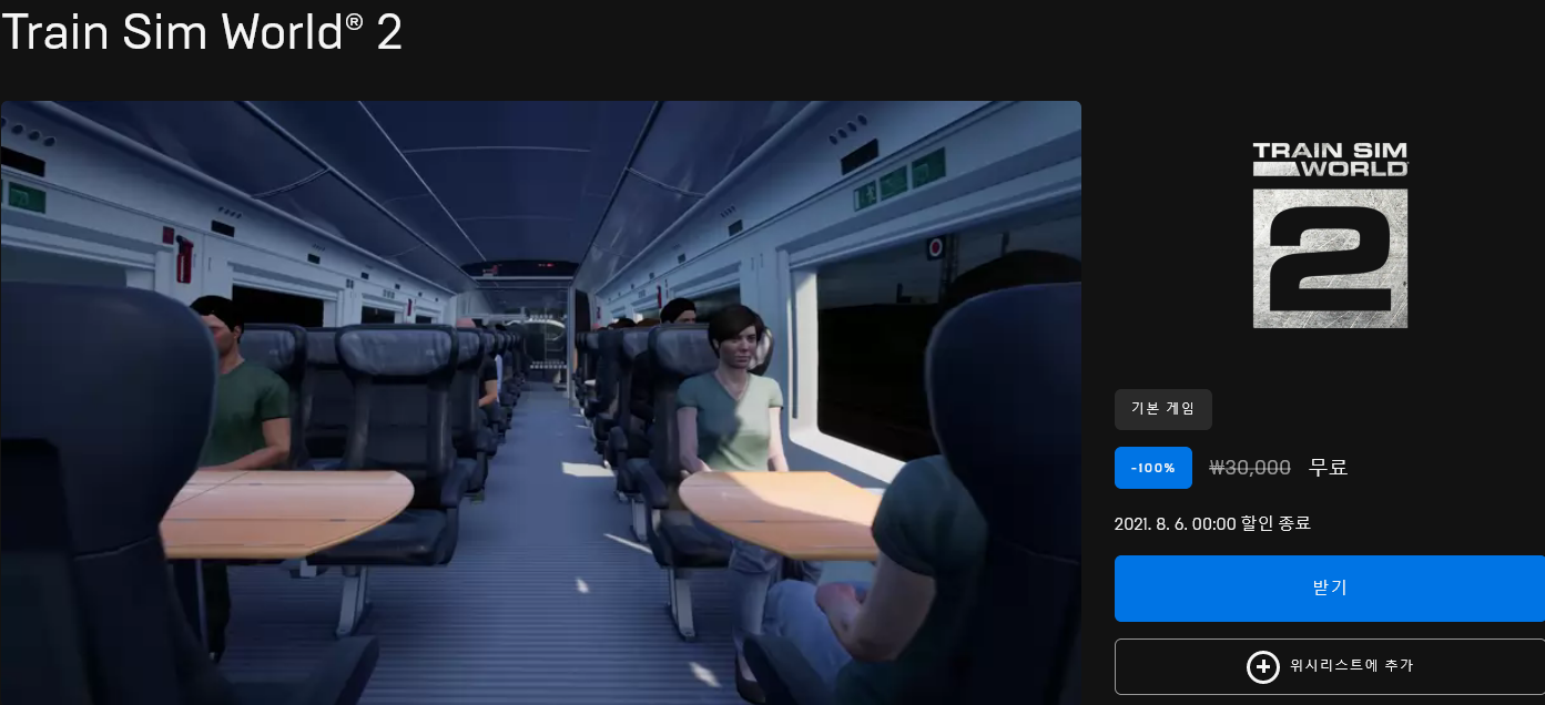 Screenshot 2021-07-30 at 00-27-28 Train Sim World 2 오늘 다운로드 및 구매 - Epic Games Store.png