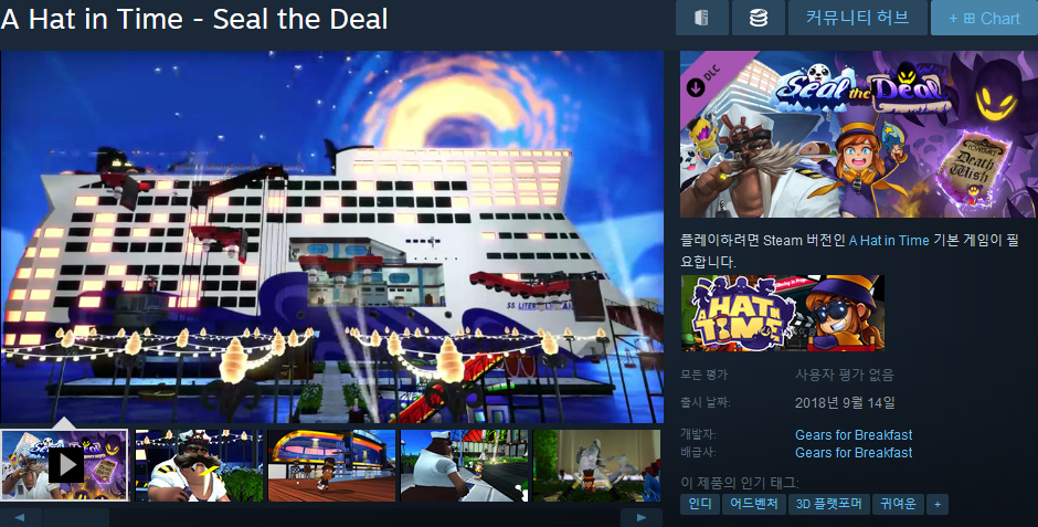 Screenshot_2018-09-14 Steam의 A Hat in Time - Seal the Deal.png