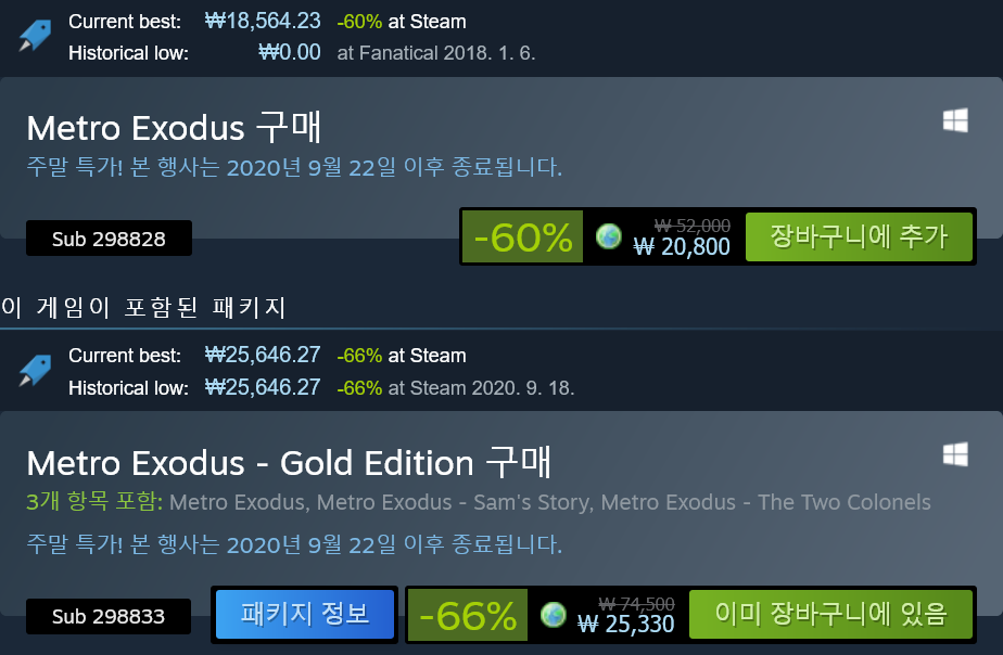 Screenshot_2020-09-18 Metro Exodus 상품을 Steam에서 구매하고 60% 절약하세요 .png