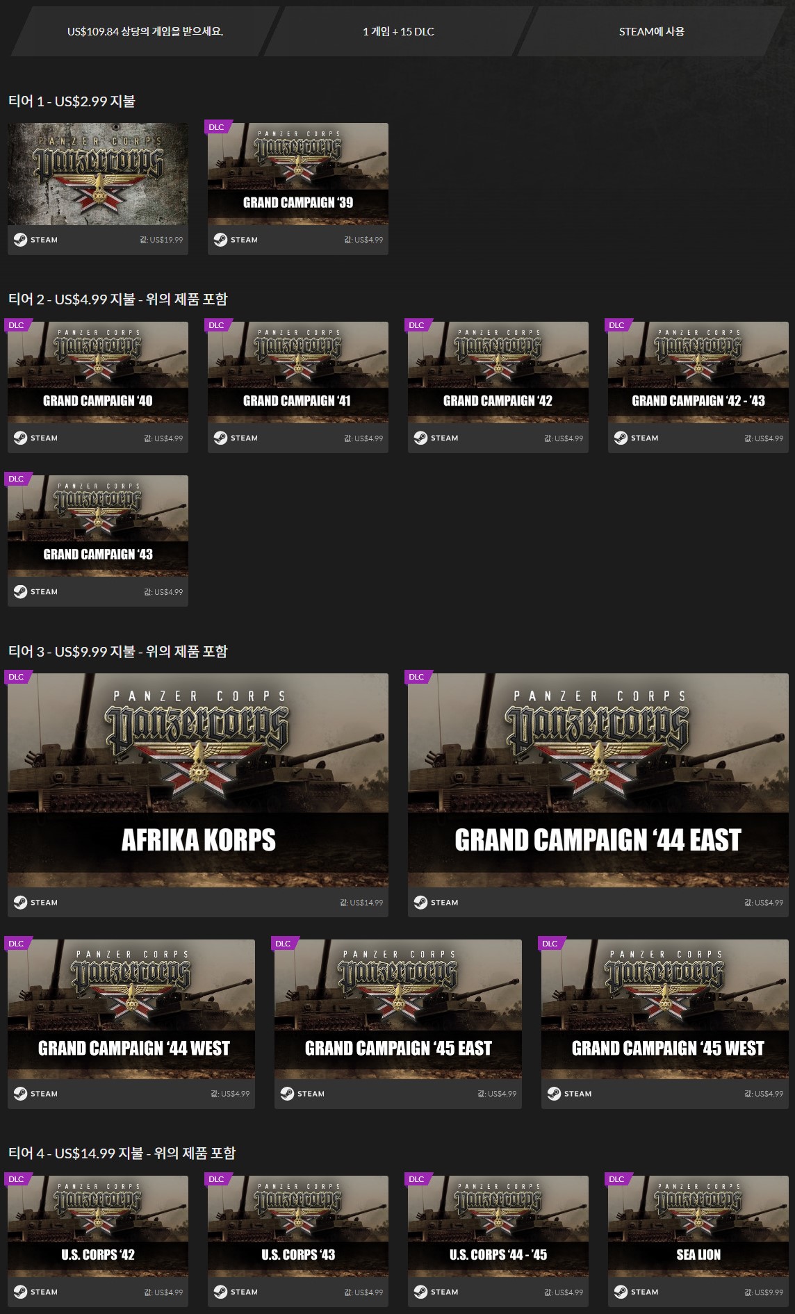 Screenshot_2019-01-12 Panzer Corps Bundle 스팀 게임 번들 Fanatical.jpg