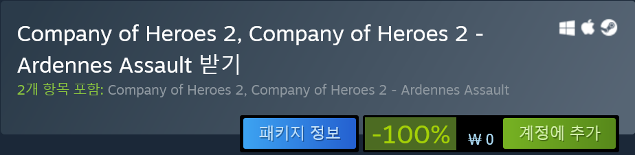 Screenshot_2021-05-28 Company of Heroes 2 상품을 Steam에서 구매하고 100% 절약하세요 .png