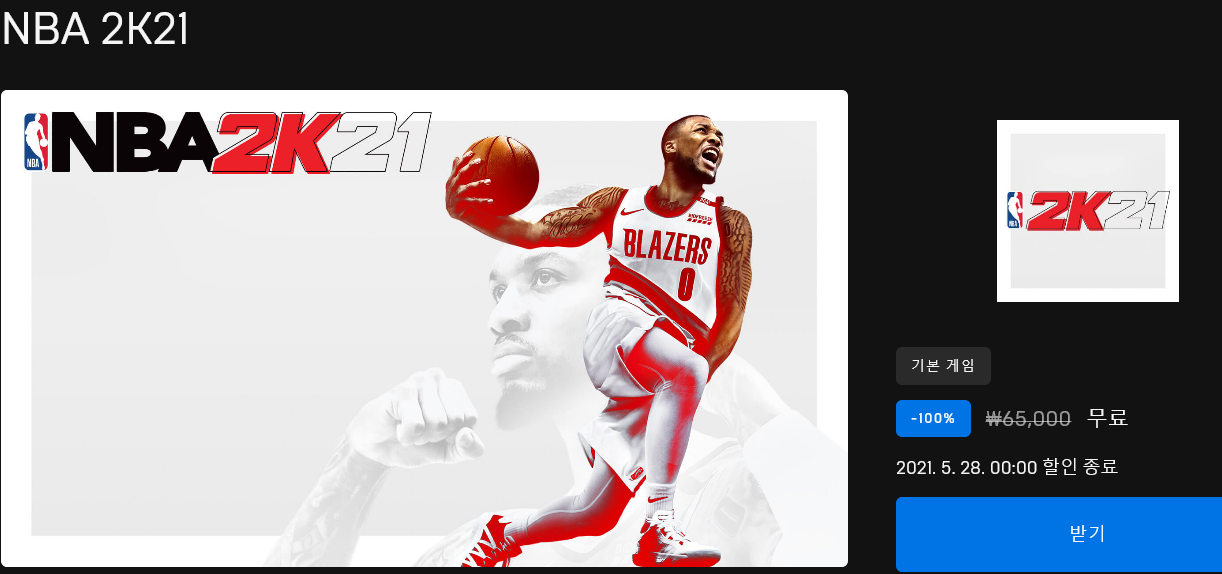 Screenshot_2021-05-21 NBA 2K21 오늘 다운로드 및 구매 - Epic Games Store.png
