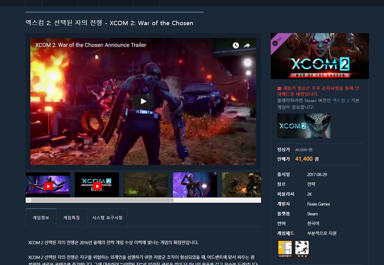 엑스컴2 다이렉트.PNG
