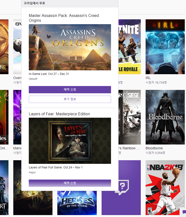 twitch prime.PNG