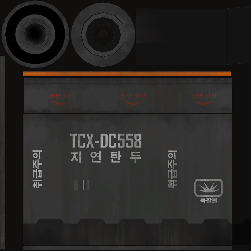 수정됨_seo_delayed_missile_col.jpg