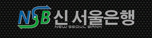 수정됨_seo_shop_sign_seoul_bank_01_col.jpg