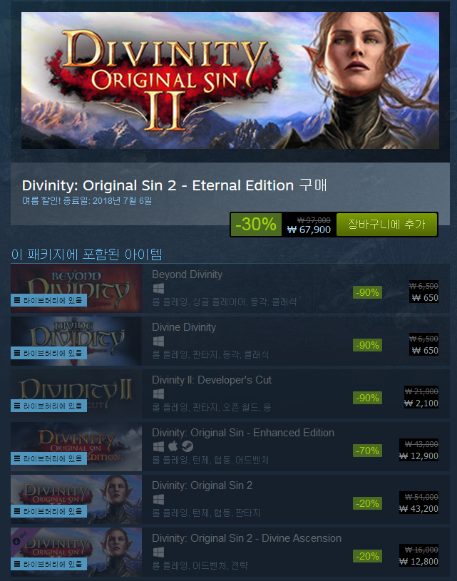 Divinity_Original_Sin_2_-_Eternal_Edition_상품을_Steam에서_구매하고_30%_절약하세요._-_2018-06-26_02.30.28.png