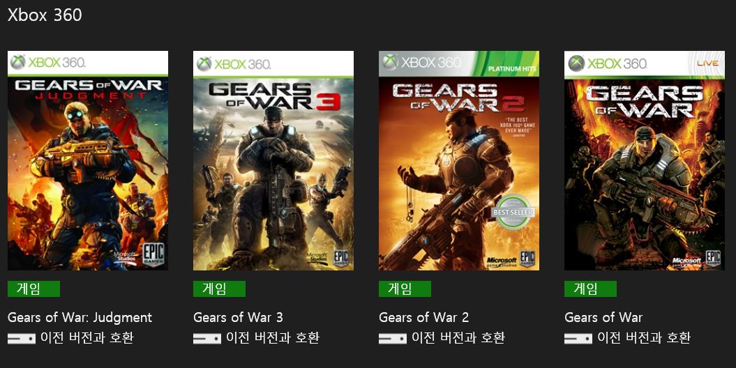 기어즈 오브 워.JPG