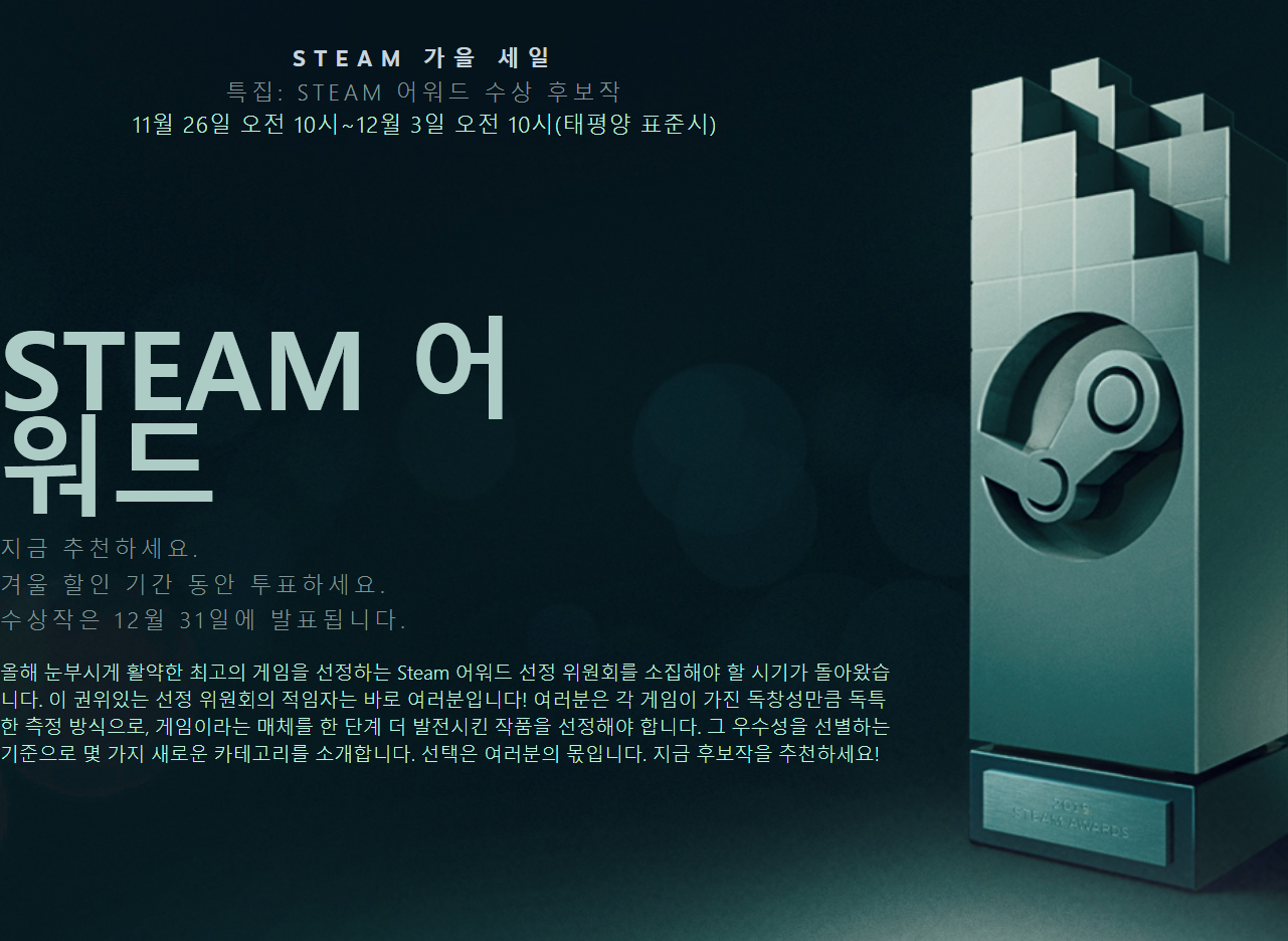 Screenshot_2019-11-27 Nominate Games for the 2019 Steam Awards.png