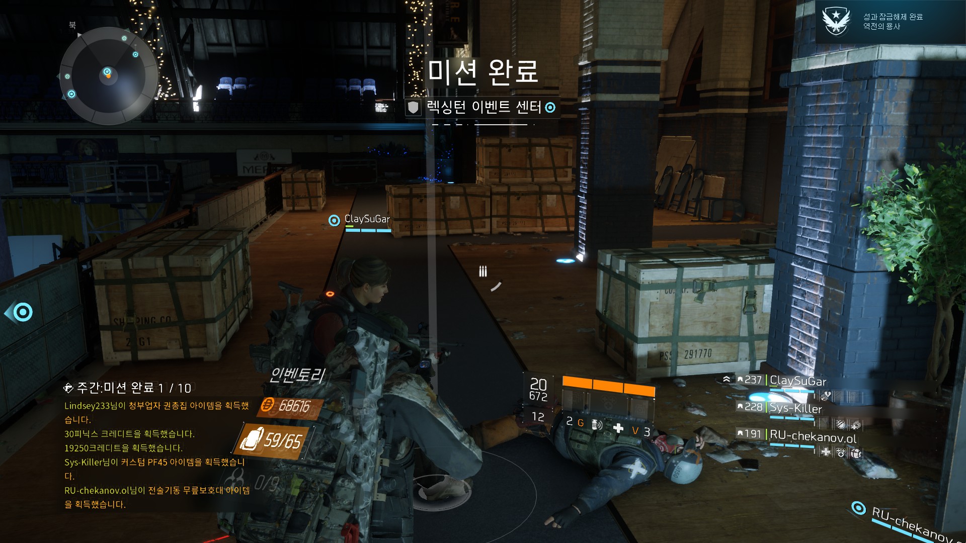 Tom Clancy's The Division™2016-10-3-23-21-42.jpg