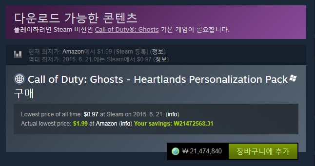 스팀에서 가장 비싼 DLC-Call of Duty Ghosts - Heartlands Personalization Pack .jpg
