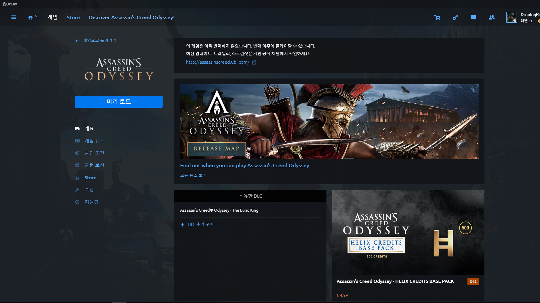 ac odyssey.PNG