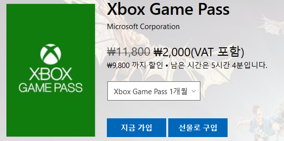 Screenshot_2018-09-04 Xbox Game Pass 구매 - Microsoft Store ko-KR.png