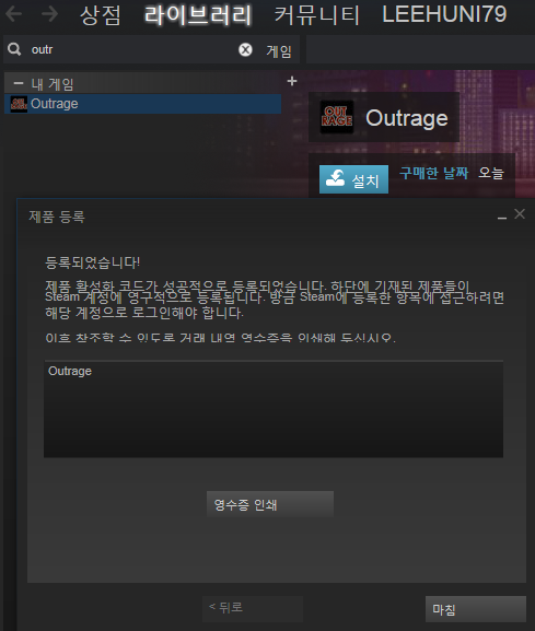 Outrage.PNG