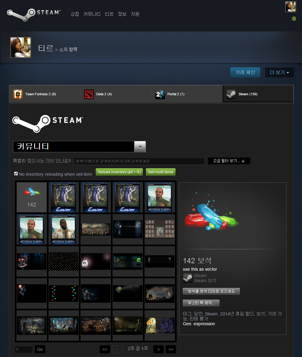 Send steam items фото 68