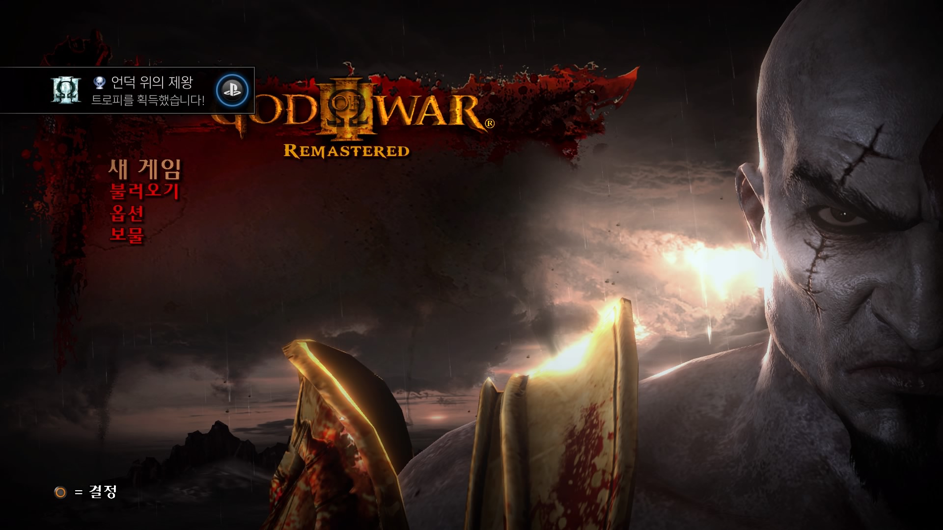 God of War® III Remastered_20151209214515.jpg