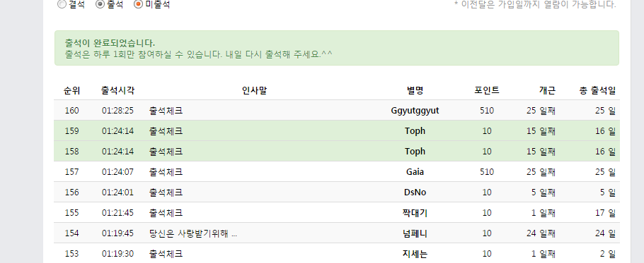 부지런한 토프 ㅋㅋ.PNG