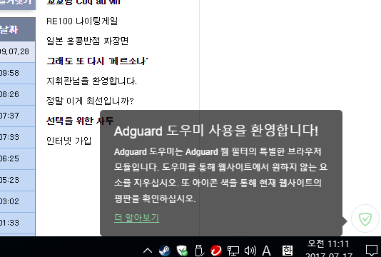 adguard.PNG