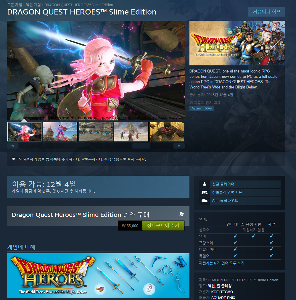 드래곤퀘스트.PNG