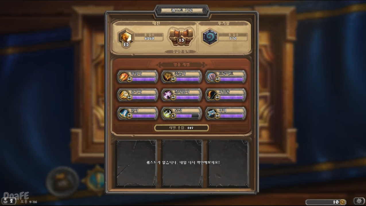 Hearthstone_2017-12-09_21-42-49.png