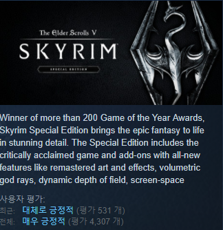 Steam의 The Elder Scrolls V  Skyrim Special Edition.png