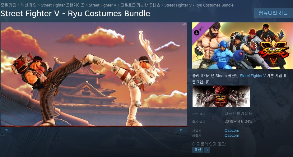 Steam의 Street Fighter V - Ryu Costumes Bundle - 2019-05-11_00.01.21.jpg
