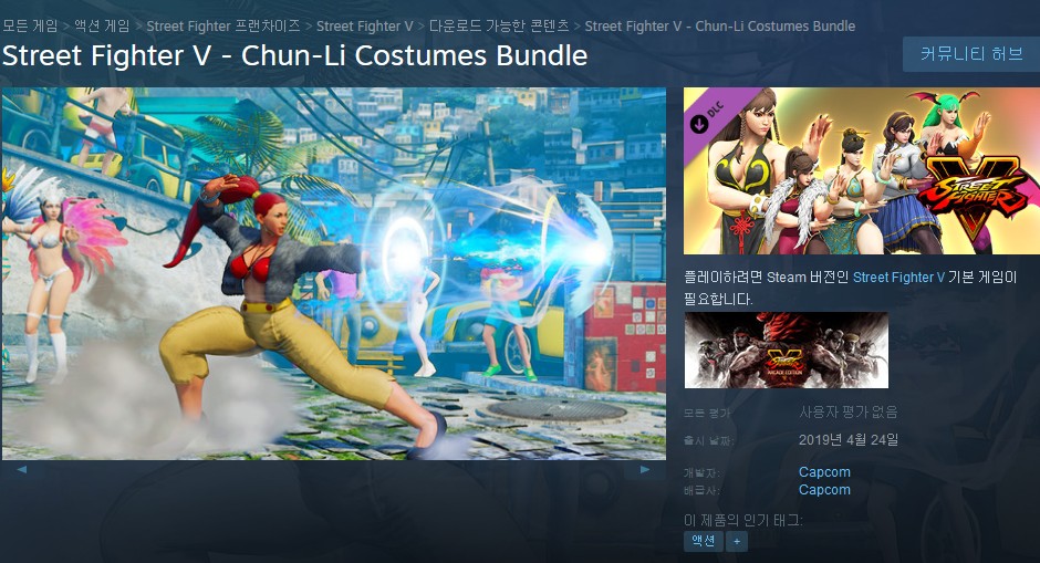 Steam의 Street Fighter V - Chun-Li Costumes Bundle - 2019-05-11_00.01.55.jpg