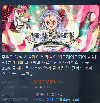 Steam의 Princess Maker  Faery Tales Come True   HD Remake .png