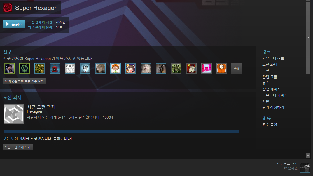헥사곤 드디어.PNG