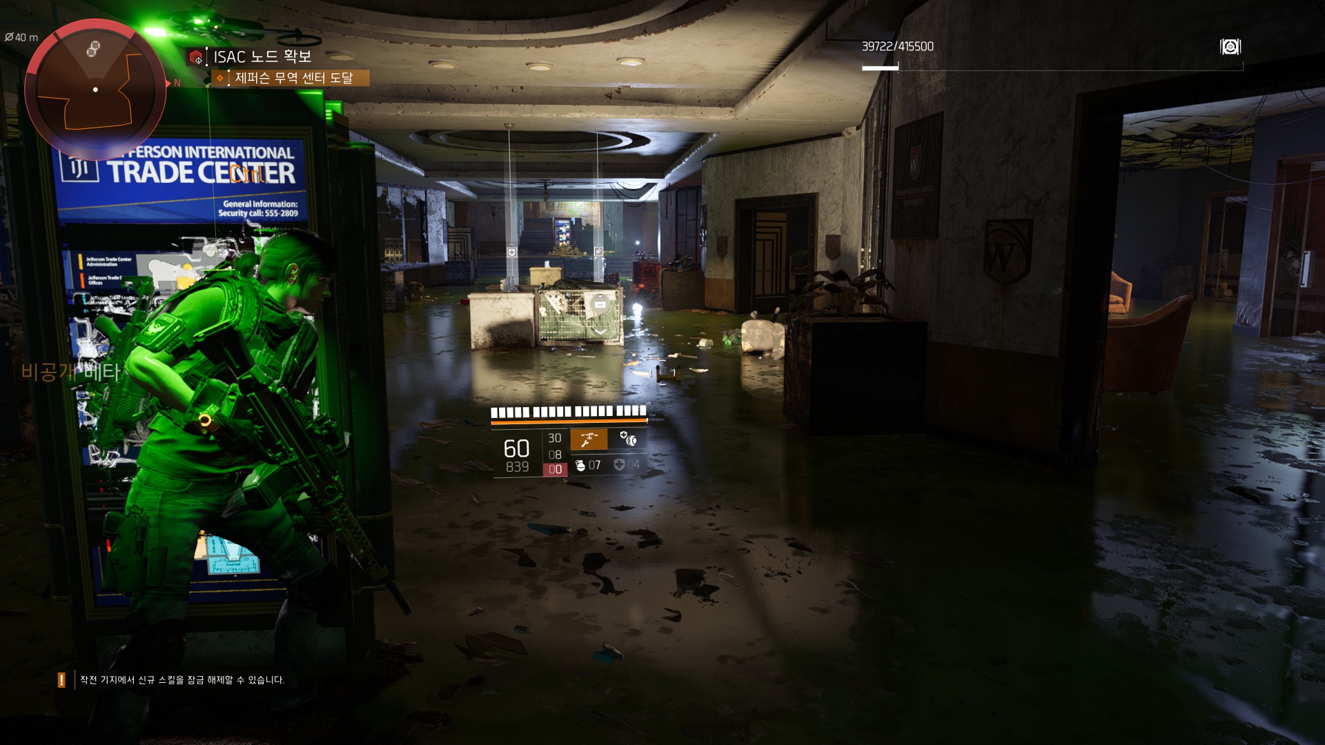 Tom Clancy's The Division 2 - Private Beta2019-2-10-20-3-0.jpg