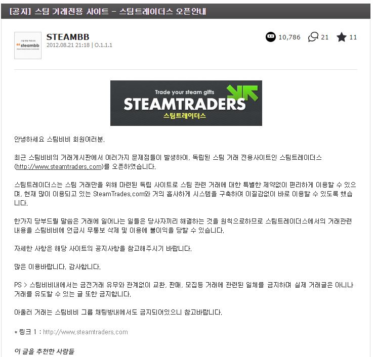 트레이더스.JPG