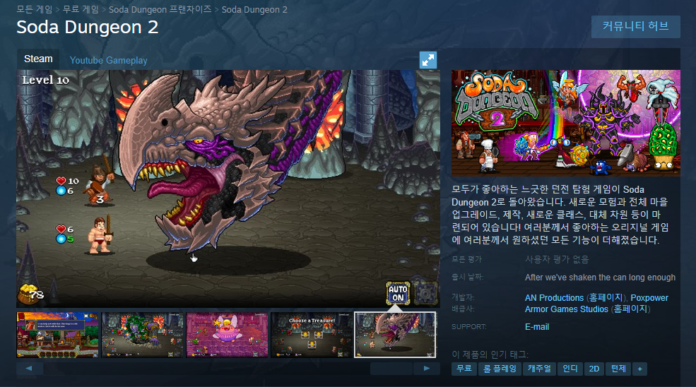 FireShot Capture 267 - Steam의 Soda Dungeon 2 - store.steampowered.com.png