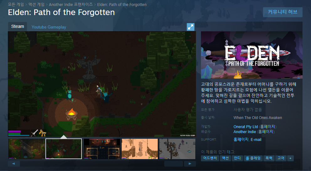 FireShot Capture 271 - Steam의 Elden_ Path of the Forgotten - store.steampowered.com.png