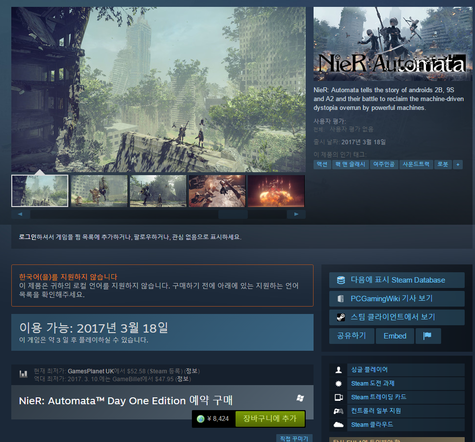 nier japan.PNG