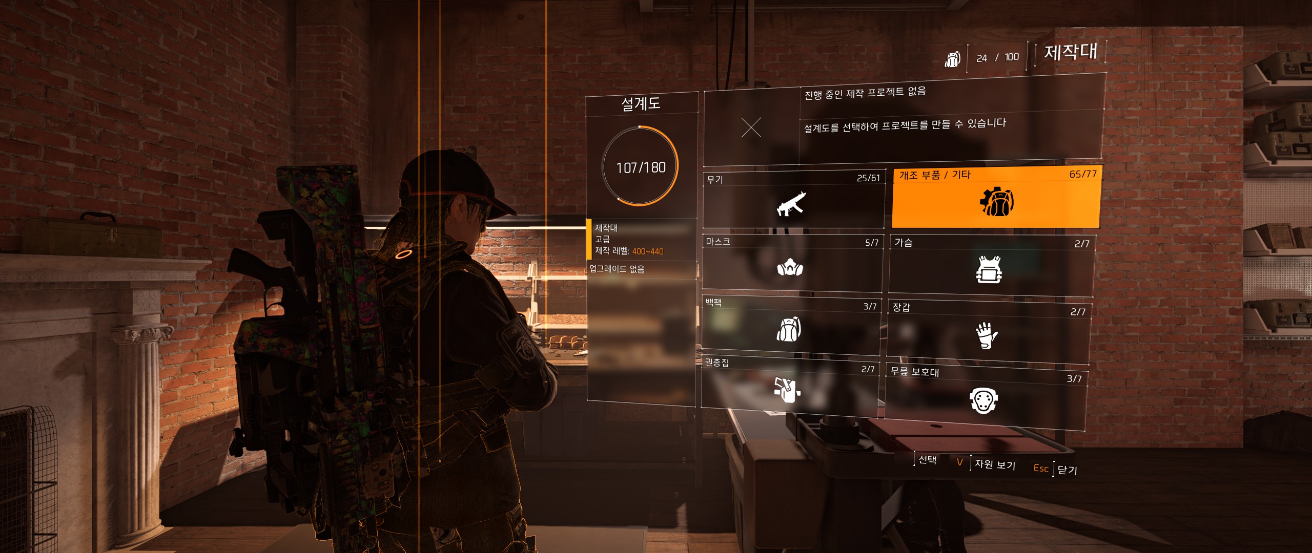 Tom Clancy's The Division® 22019-4-4-19-50-59.jpg